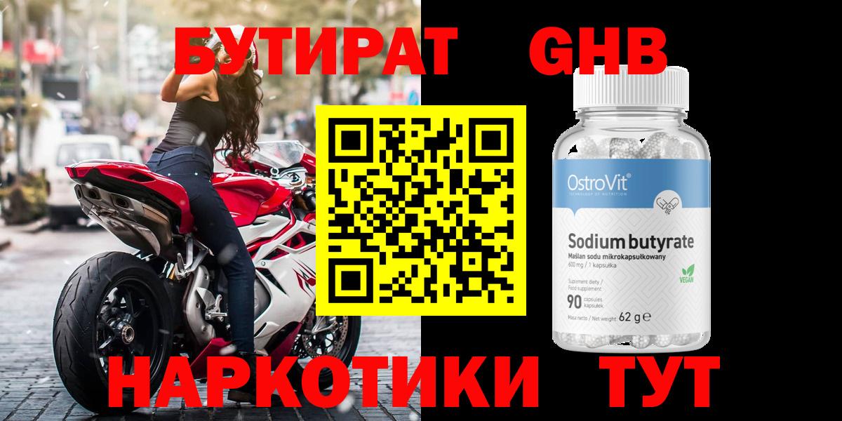 БУТИРАТ оксана  Вход с VPN  Лесозаводск 