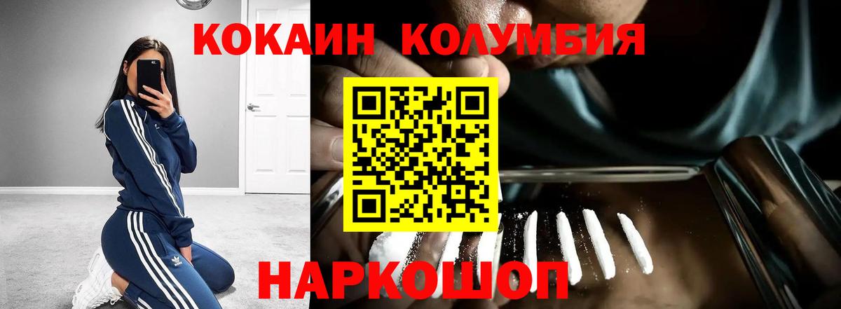 COCAIN 97% Лесозаводск