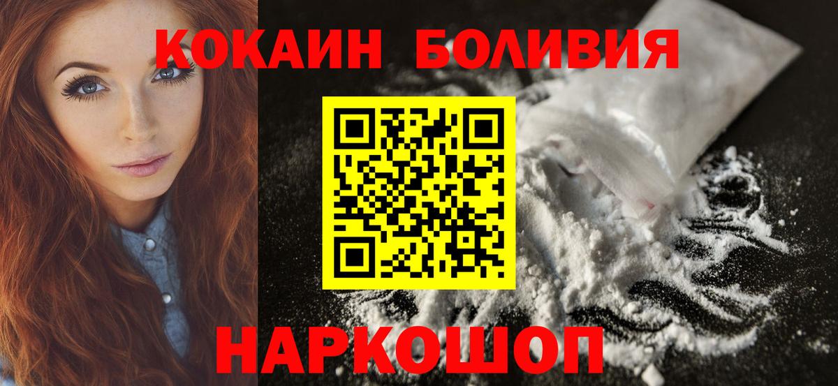 Лесозаводск  COCAIN Боливия  Вход с VPN  даркнет сайт  Кокаин 99% 
