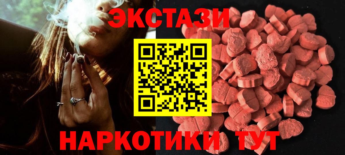 Ecstasy DUBAI  Вход с VPN  Лесозаводск  Ecstasy  Ecstasy ешки 