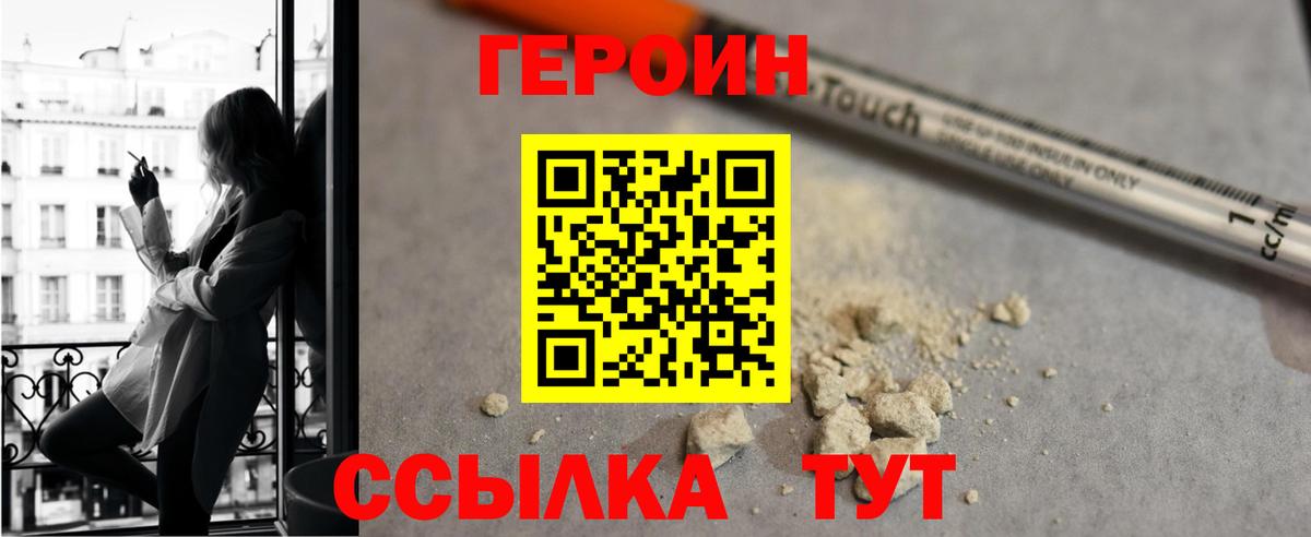 Лесозаводск  ГЕРОИН  Вход с VPN  ГЕРОИН белый 