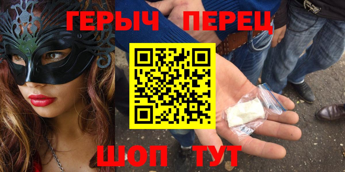 Героин хмурый Лесозаводск
