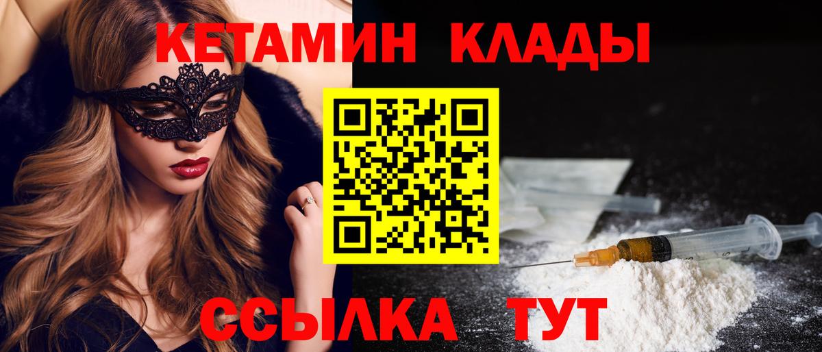 Мефедрон   МЕТ  Alpha-PVP СОЛЬ   ЭКСТАЗИ  Меф МЯУ МЯУ  Вход с VPN  Лесозаводск  Канабис  COCAIN  ГАШ 