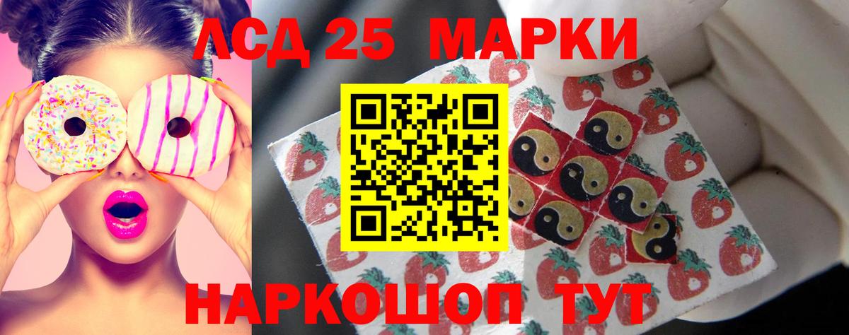 Лесозаводск  Лсд 25 экстази кислота  Вход с VPN  Лсд 25 экстази кислота 