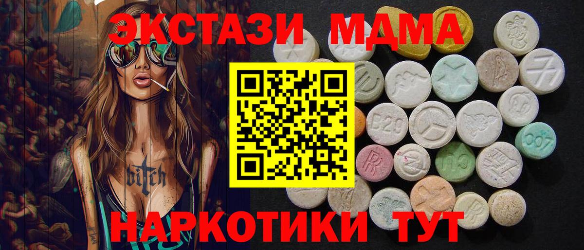 MDMA VHQ Лесозаводск