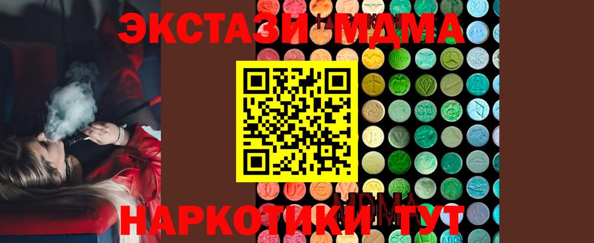 MDMA молли  MDMA молли  Вход с VPN  МДМА  Лесозаводск 