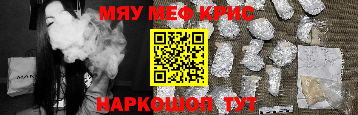 Мефедрон 4 MMC  МЯУ-МЯУ  Лесозаводск  Вход с VPN  ссылка на мегу онион  МЯУ-МЯУ мяу мяу 