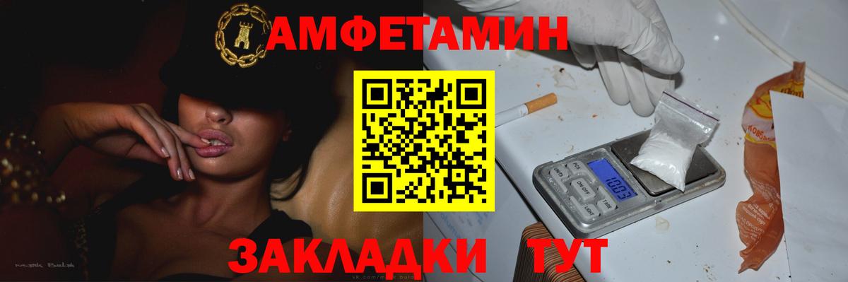 Лесозаводск  МЕТАМФЕТАМИН кристалл  Вход с VPN 