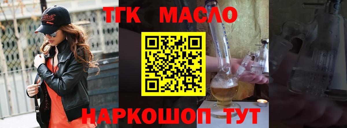 ТГК вейп Лесозаводск